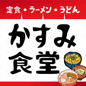 MAO (miaomikuro)さんの新規飲食店看板デザインへの提案