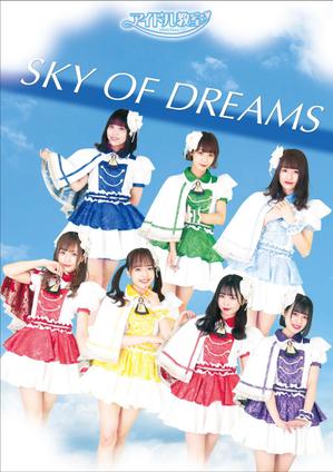 amagasa (amagasayd128)さんのアイドルの新曲のポスターへの提案