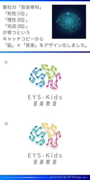 ST-Design (ST-Design)さんのEYS-Kids音楽教室のロゴへの提案