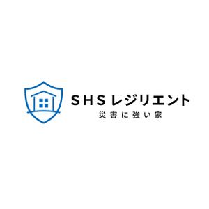 Jelly-men (jelly-men)さんの省エネに特化した住宅会社の新ブランド「災害に強い家　ＳＨＳレジリエント」のロゴ制作への提案