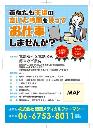 R・N design (nakane0515777)さんの電話受付・ご案内の求人チラシのデザインをお願いします。への提案