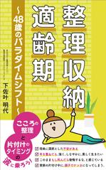 リンクデザイン (oimatjp)さんの電子書籍の表紙への提案