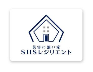 textile as (asrytextile)さんの省エネに特化した住宅会社の新ブランド「災害に強い家　ＳＨＳレジリエント」のロゴ制作への提案