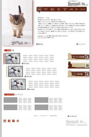 まるいデザイン (oppoi)さんの猫（ソマリ）サイトのリニューアルデザインへの提案