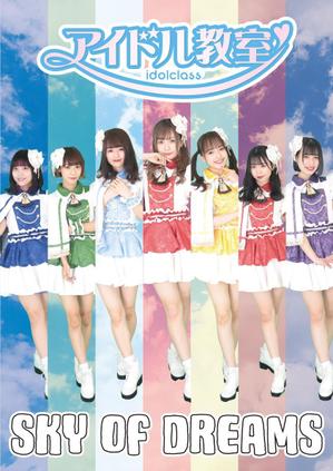 n-line (nline7)さんのアイドルの新曲のポスターへの提案