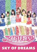 n-line (nline7)さんのアイドルの新曲のポスターへの提案