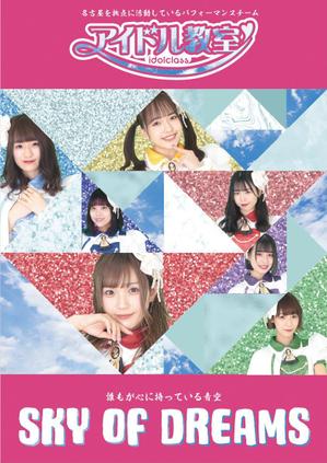 n-line (nline7)さんのアイドルの新曲のポスターへの提案