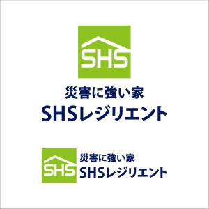 安原　秀美 (I-I_yasuhara)さんの省エネに特化した住宅会社の新ブランド「災害に強い家　ＳＨＳレジリエント」のロゴ制作への提案