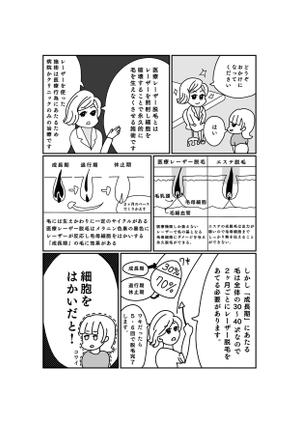野村りさ@広告漫画家 (risasaturn)さんの商品の特徴を説明できるようなイラスト・４コマ漫画の制作への提案