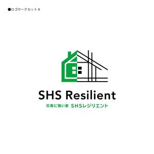 358eiki (tanaka_358_eiki)さんの省エネに特化した住宅会社の新ブランド「災害に強い家　ＳＨＳレジリエント」のロゴ制作への提案