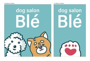 HMkobo (HMkobo)さんのドッグサロンブレ「dog salon Blé」店頭看板イラストデザインへの提案