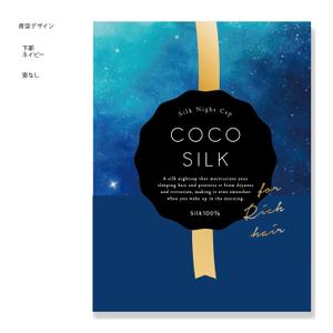 hashi = design (hashi_design)さんの【急募】「ナイトキャップ」のパッケージデザイン【可愛い・オシャレ・目を引く】への提案