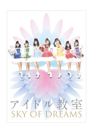 YOSHI design (one-std_105)さんのアイドルの新曲のポスターへの提案