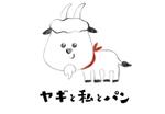 kotonoha_design (mmm529tk)さんの山羊が居るカフェのロゴへの提案