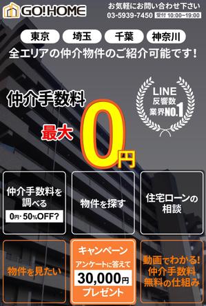 TOP55 (TOP55)さんのLINEリッチメニューバナー作成依頼への提案