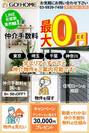 TOP55 (TOP55)さんのLINEリッチメニューバナー作成依頼への提案