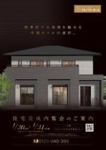 Good Graphika (Oshy)さんの『住宅完成内覧会』 開催のお知らせチラシへの提案