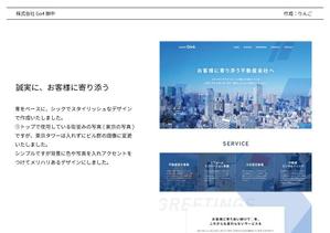 りんご (ringo-japan)さんの不動産会社コーポレーションサイト_デザイン追加・変更依頼への提案