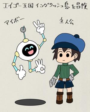 吾妻屋（あずまや） (ito1644)さんの英語学習教材のキャラクターデザイン2体への提案