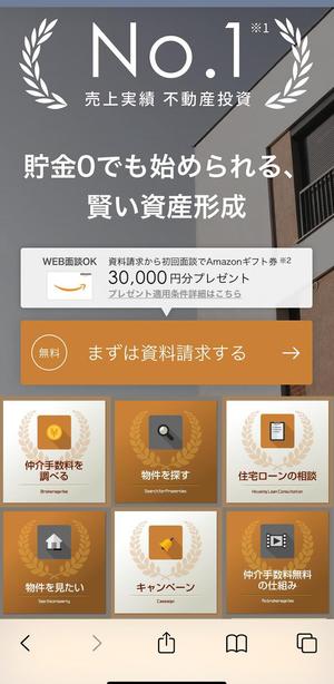 bethlehemさんのLINEリッチメニューバナー作成依頼への提案