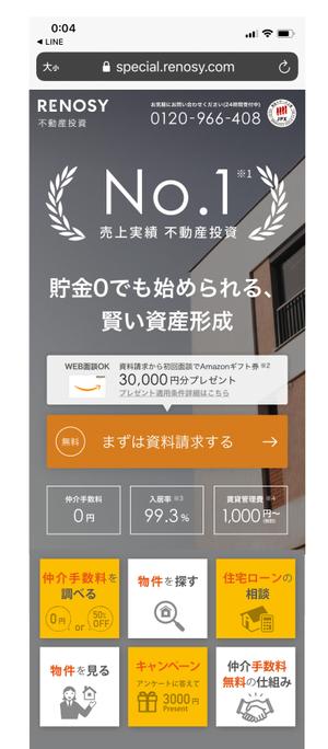 LeBB_23 (LeBB_23)さんのLINEリッチメニューバナー作成依頼への提案