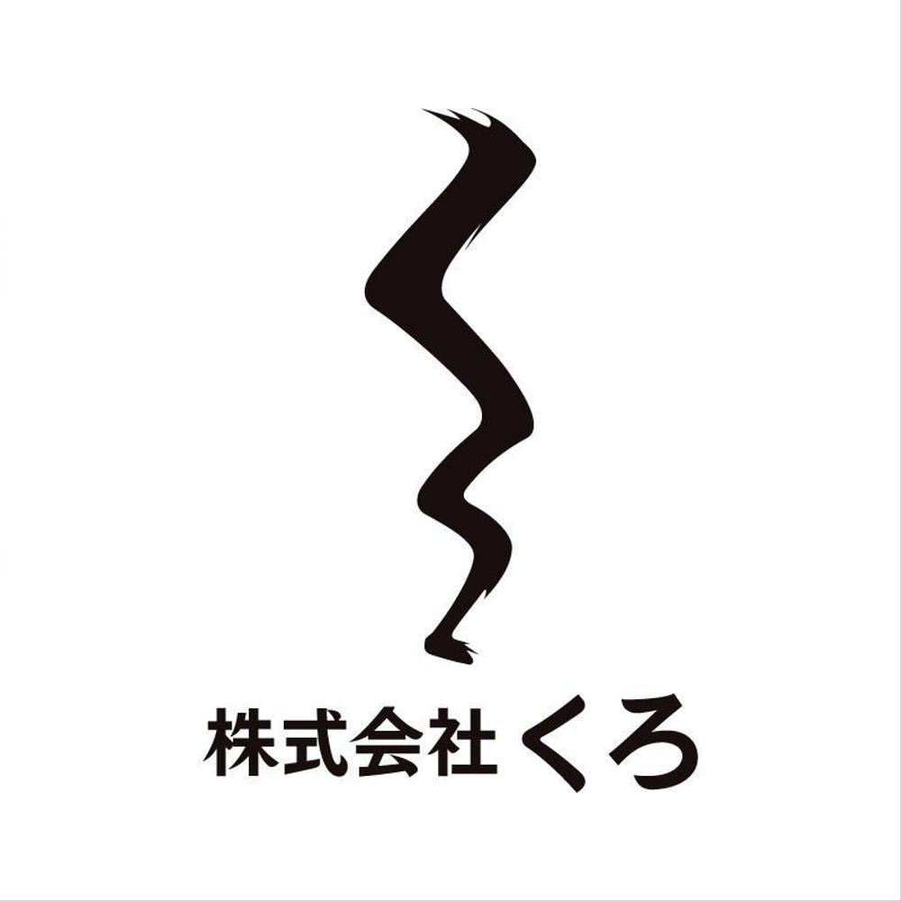 くろ_logo_a.jpg