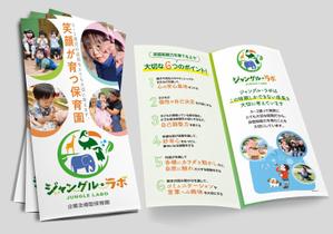 ichi (ichi-27)さんの保育園「ジャングル・ラボ」のチラシへの提案