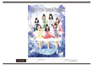 K-Design (kurohigekun)さんのアイドルの新曲のポスターへの提案
