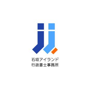 令和図案制作 (dsknkm)さんの行政書士事務所「石垣アイランド行政書士事務所」のロゴ作成依頼への提案