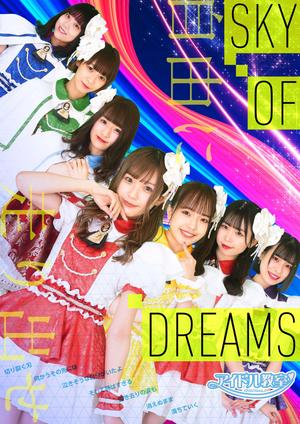 Rim ON ()さんのアイドルの新曲のポスターへの提案