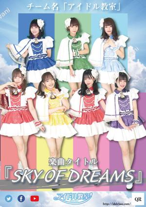 セノ (aasnsm)さんのアイドルの新曲のポスターへの提案