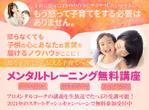 Teru_design (aR_design)さんの【ヘッダー画像】メンタルトレーニング無料講座のヘッダー作成をお願い致します。への提案