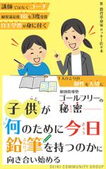 robinnoribon (robinnoribon)さんの電子書籍kindleの表紙デザインへの提案