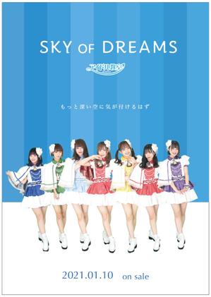 Atk (5f376247b18ae)さんのアイドルの新曲のポスターへの提案