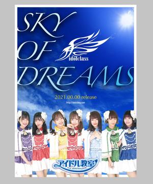 MajiQ（マジック） (MajiQ)さんのアイドルの新曲のポスターへの提案