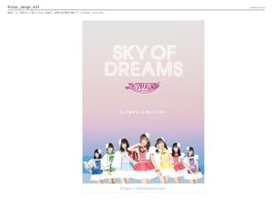 ROUTE2020 (ROUTE2020)さんのアイドルの新曲のポスターへの提案