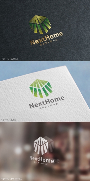 mogu ai (moguai)さんの不動産店舗『NextHome』のロゴ　名刺、看板用への提案
