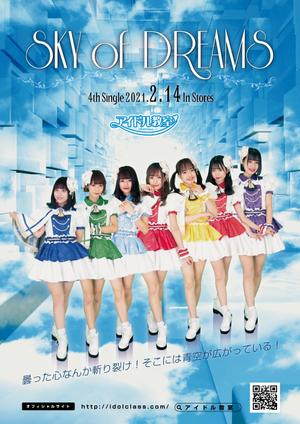 制作スタジオ ヒルビリー (T-Furuya)さんのアイドルの新曲のポスターへの提案