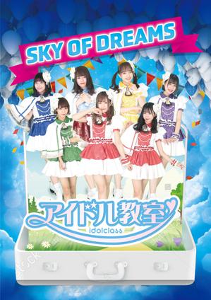 naoky998s (naoky998s)さんのアイドルの新曲のポスターへの提案