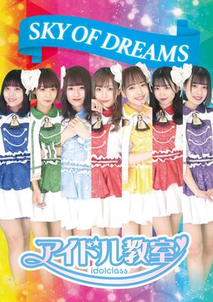 naoky998s (naoky998s)さんのアイドルの新曲のポスターへの提案