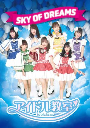 naoky998s (naoky998s)さんのアイドルの新曲のポスターへの提案