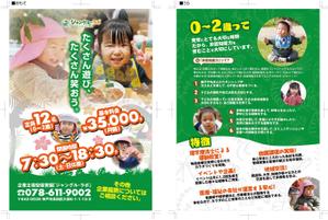 加東厚彦 (visiport)さんの保育園「ジャングル・ラボ」のチラシへの提案