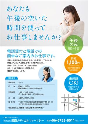 005 (FLDG005)さんの電話受付・ご案内の求人チラシのデザインをお願いします。への提案