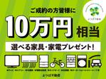 Dora Design (Dora_Design)さんの広告掲載用のご成約キャンペーン画像データへの提案