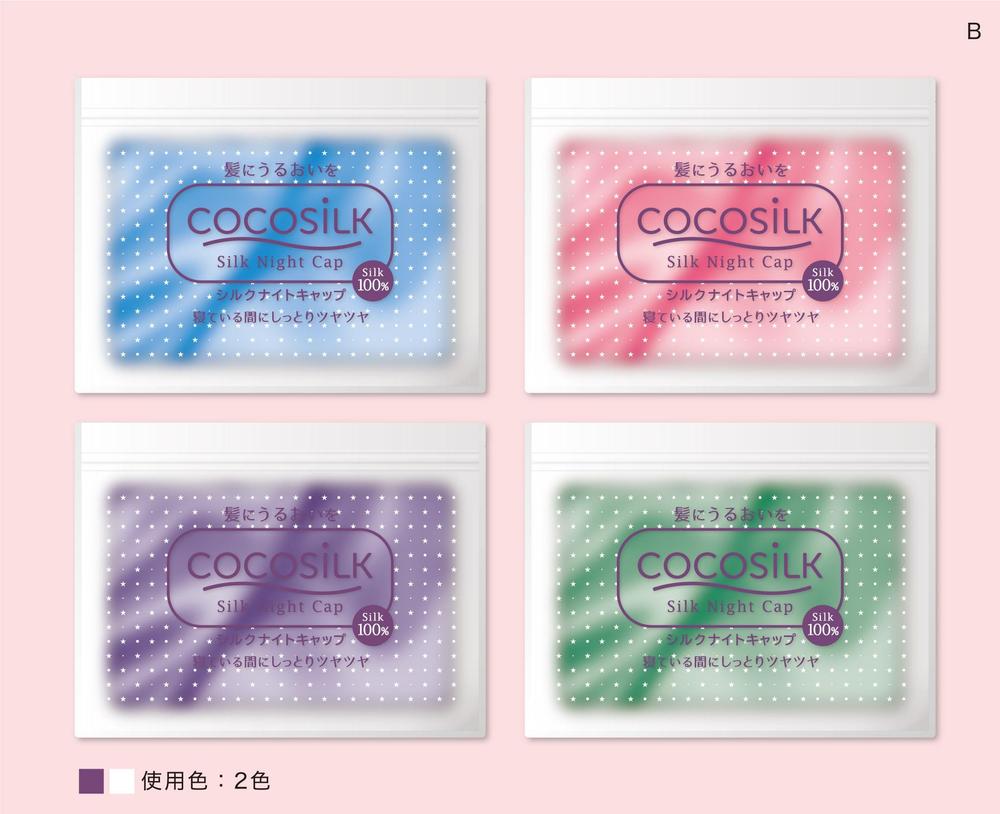 【急募】「ナイトキャップ」のパッケージデザイン【可愛い・オシャレ・目を引く】