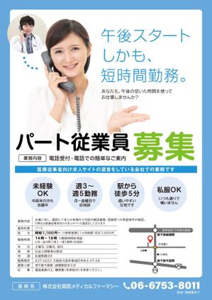 スタジオムスビ (studiOMUSUBI)さんの電話受付・ご案内の求人チラシのデザインをお願いします。への提案