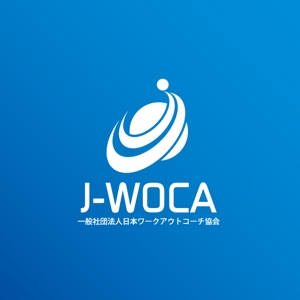 さんの「一般社団法人日本ワークアウトコーチ協会、J-WOCA　など」のロゴ作成への提案