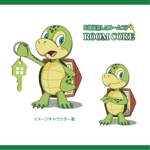 福田やす (fukuyasu)さんの不動産会社ルームコアのキャラクターデザイン（亀）への提案