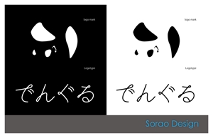 s-design (sorao-1)さんのWEBサイトのヘッダーに掲出するロゴ（イラストとロゴタイプ）への提案