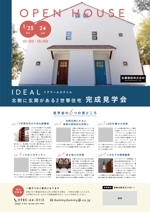 Ai_design (yashiki2116)さんの2世帯注文住宅完成見学会への提案